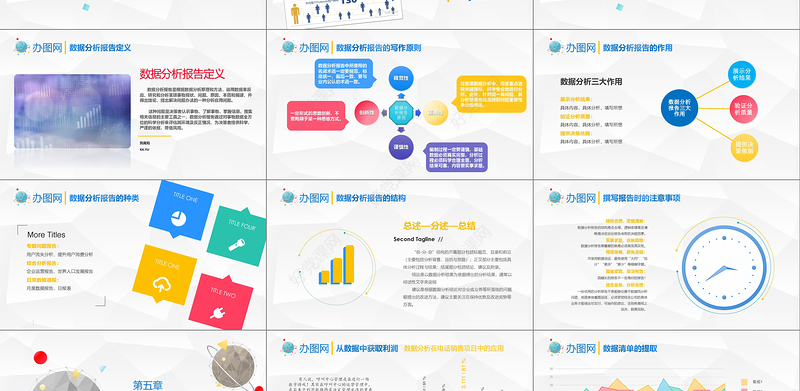 简约科技数据风数据分析师培训PPT模板