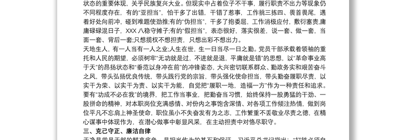 企业员工学习《习近平治国理政》第三卷心得体会三篇