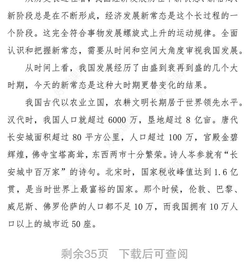 习近平在省部级主要领导干部学习贯彻党的十八届五中全会精神专题研讨班上的讲话
