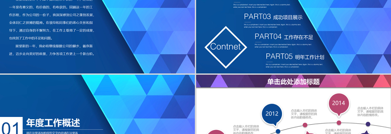 蓝色商务工作汇报工作总结动态模板