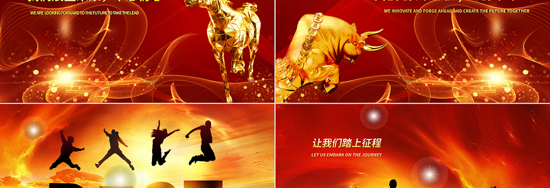 龙年年终年会颁奖典礼PPT喜庆大气2024年新年企业员工表彰大会通用模板