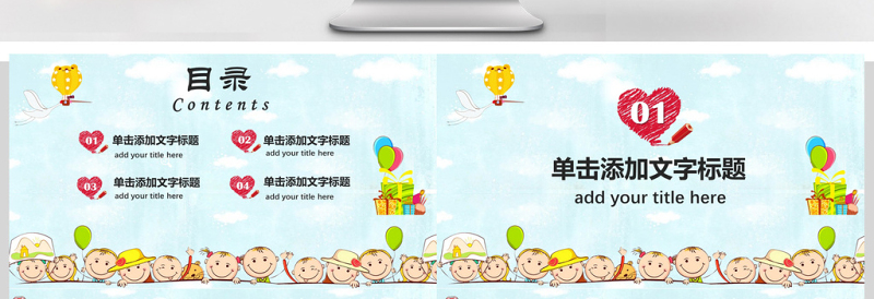 2021六一欢乐嘉年华儿童节小学幼儿园儿童PPT