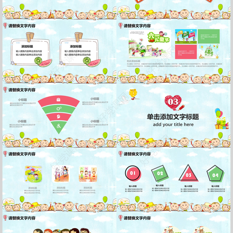 2021六一欢乐嘉年华儿童节小学幼儿园儿童PPT
