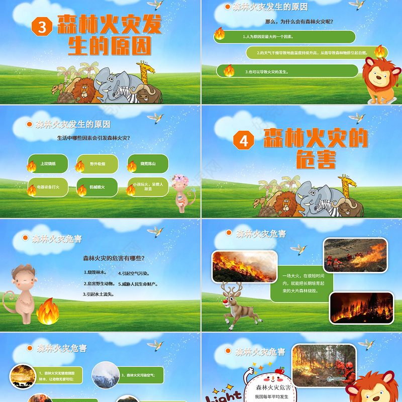 绿色卡通校园森林防火安全知识主题班会课件PPT模板