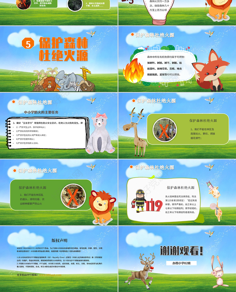 绿色卡通校园森林防火安全知识主题班会课件PPT模板
