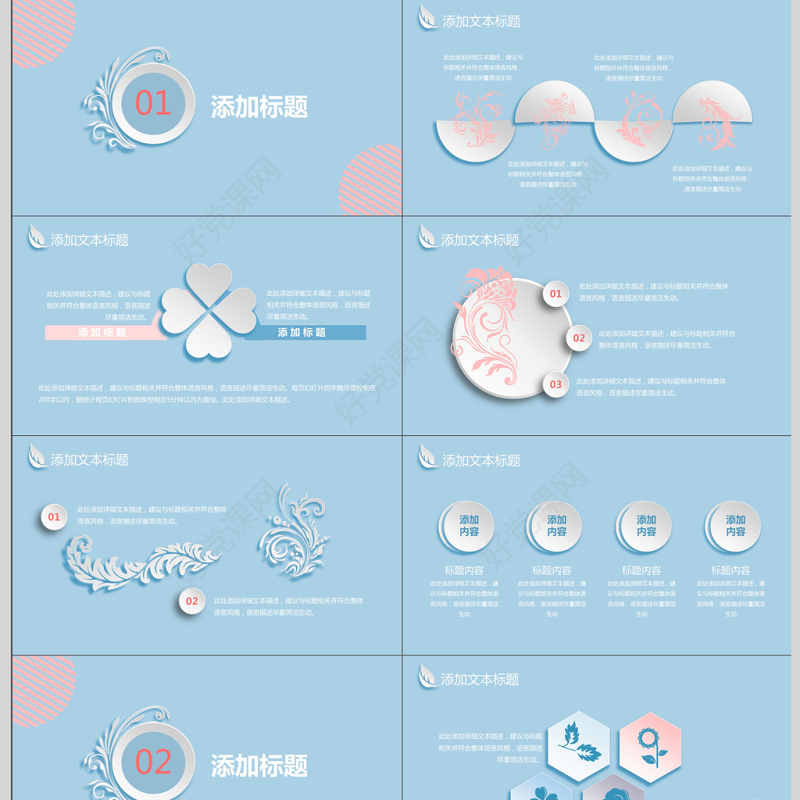 夏日唯美微立体四叶草PPT模板
