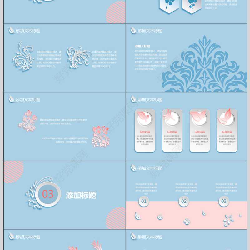 夏日唯美微立体四叶草PPT模板