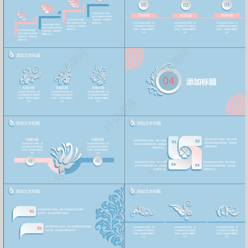 夏日唯美微立体四叶草PPT模板