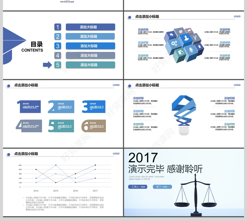 2017年法制宣传普法教育