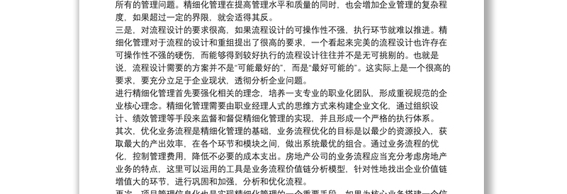 学校教学管理工作总结4篇