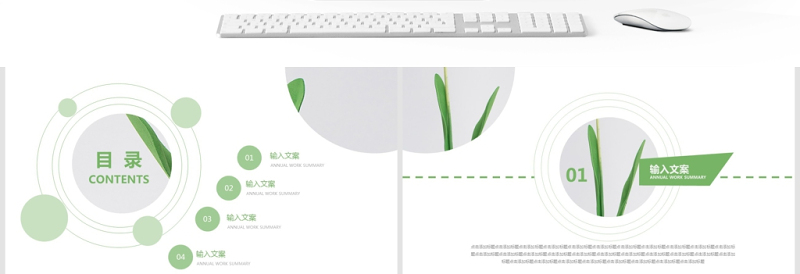 浅绿杂志风立夏通用PPT模板