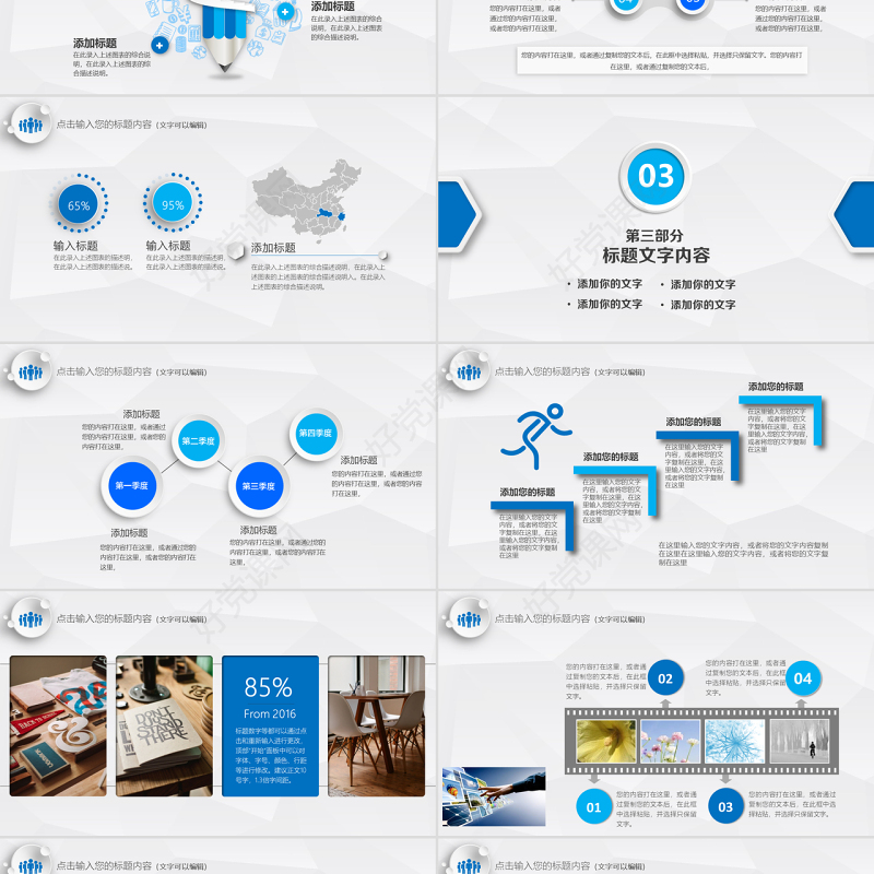 原创3月3日世界爱耳日公益宣传动态PPT模板