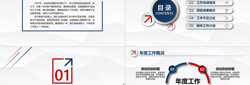 大气质感2026工作总结年终汇报新年计划PPT模板