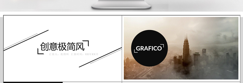 创意杂志风欧美时尚PPT模板