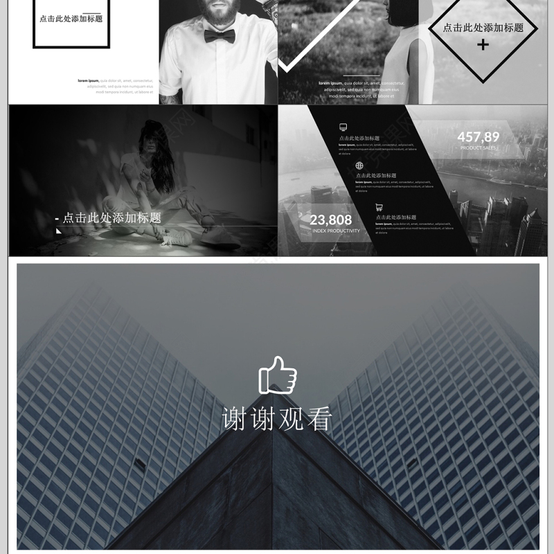 创意杂志风欧美时尚PPT模板