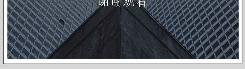 创意杂志风欧美时尚PPT模板