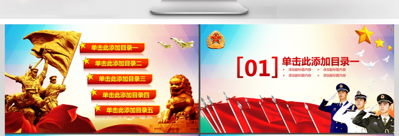 政府党建部队军队工作总结计划PPT