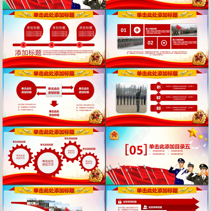 政府党建部队军队工作总结计划PPT