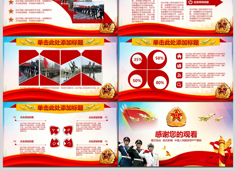 政府党建部队军队工作总结计划PPT