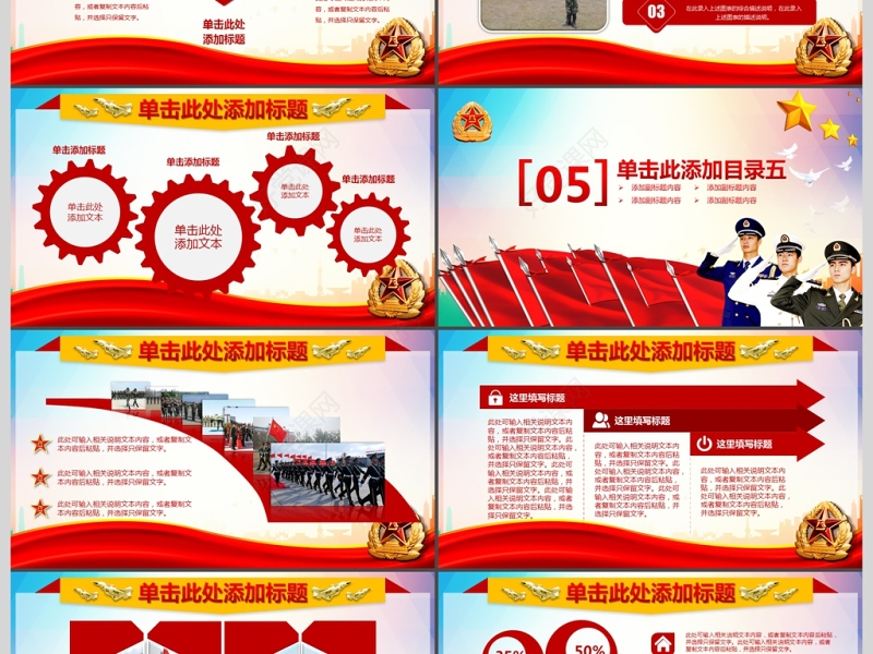 政府党建部队军队工作总结计划PPT