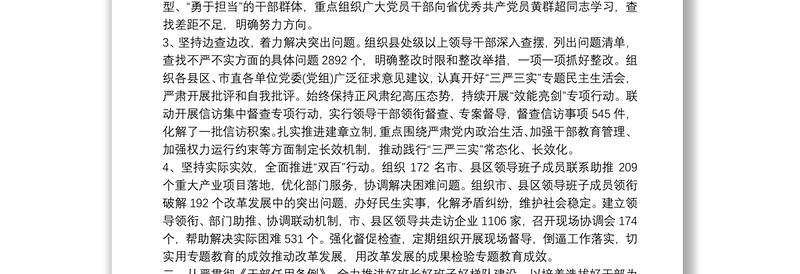 小微权力清单工作总结 基层小微权力3篇