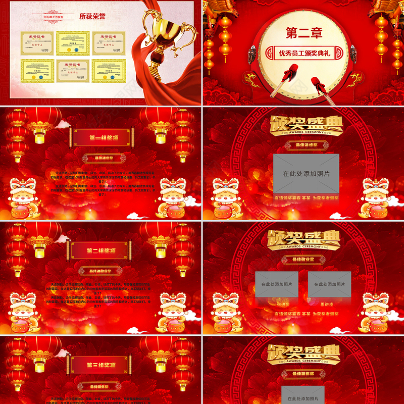2025灵蛇迎春PPT中国风企业年会颁奖典礼新春联欢会模板下载
