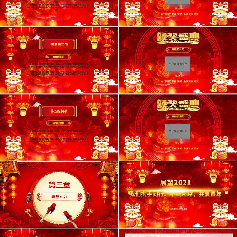 2025灵蛇迎春PPT中国风企业年会颁奖典礼新春联欢会模板下载