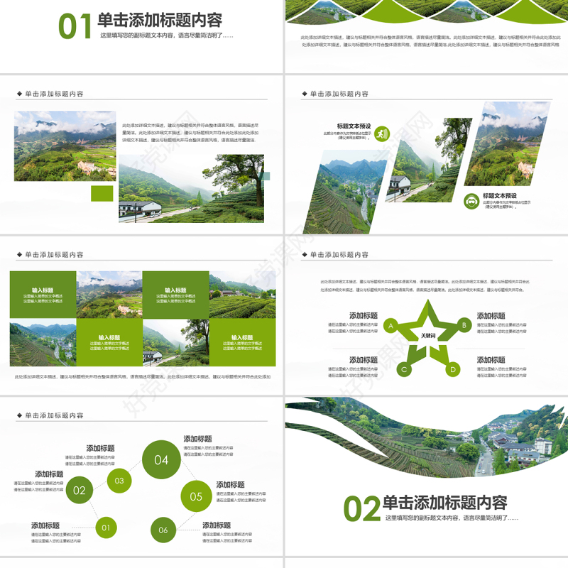 原创最美乡村旅游新农村建设乡村建设乡村旅游PPT