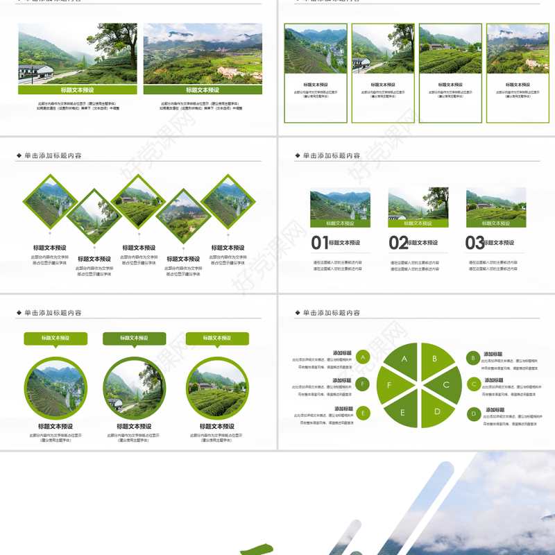 原创最美乡村旅游新农村建设乡村建设乡村旅游PPT