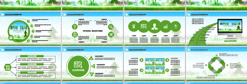 保护环境造福人类环保PPT模板