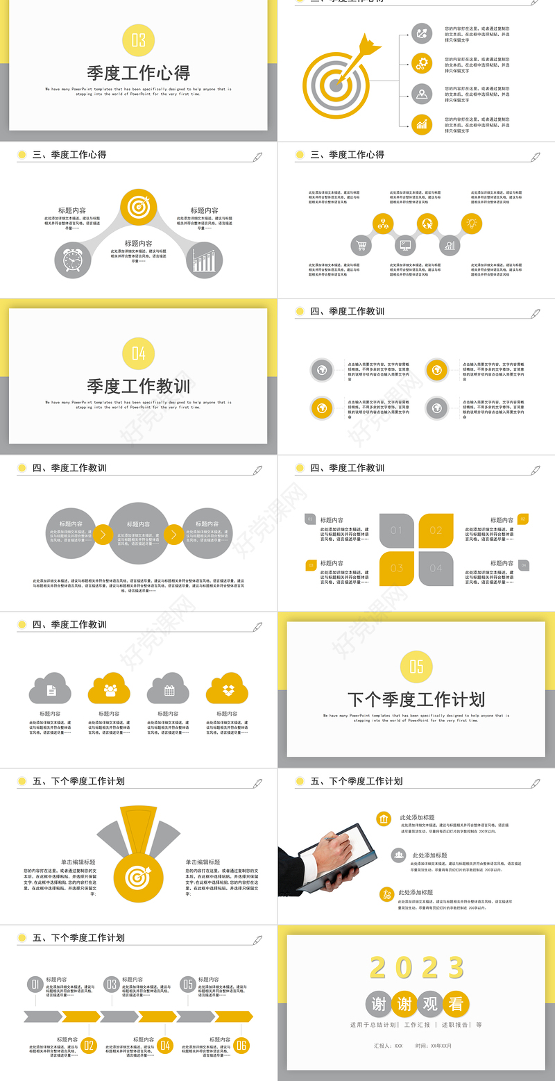 2023年亮丽黄月度工作总结工作汇报PPT模板