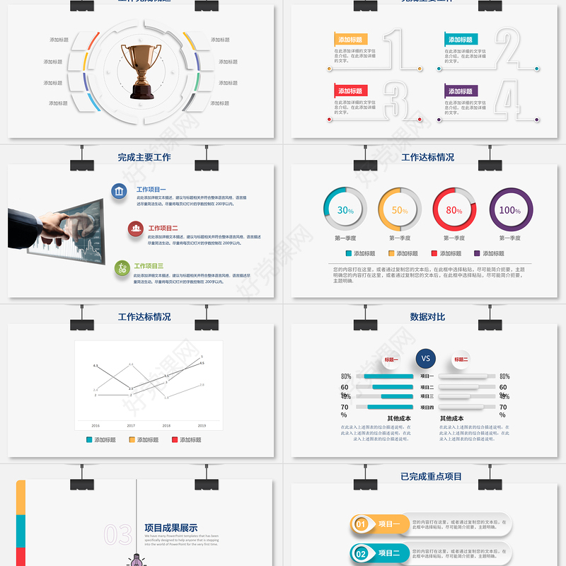 2023年工作总结暨工作计划PPT蓝色简约工作总结年终总结模板