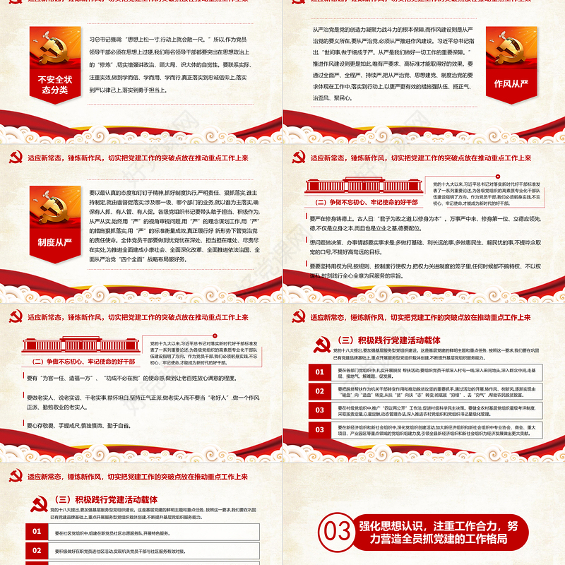 2021建党100周年缅怀丰功伟绩增强使命担当党政党课宣传PPT模板