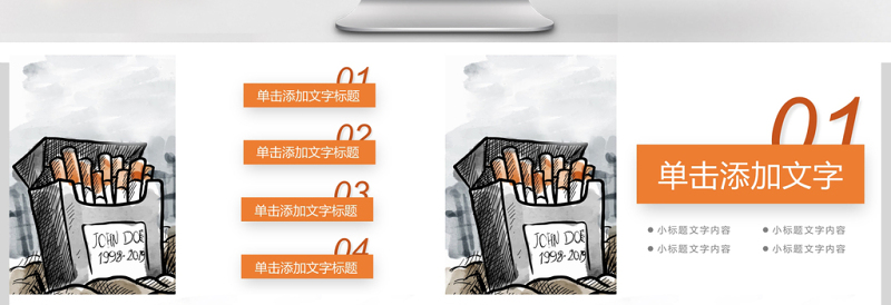 5月31日世界无烟日主题班会ppt模板