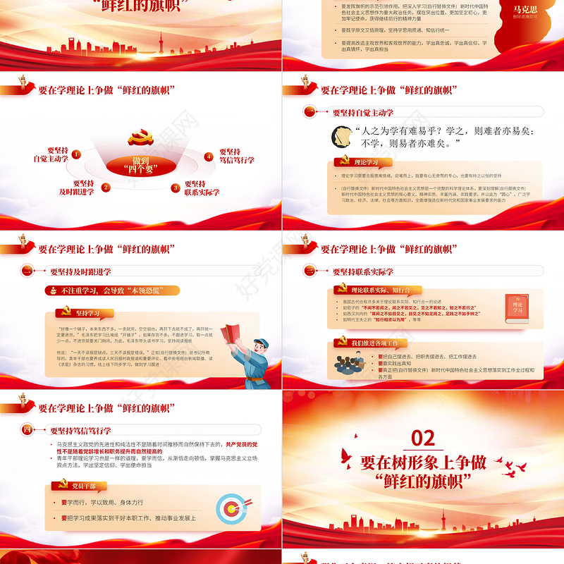 在实现民族复兴的赛道上争做鲜红的旗帜PPT红色党政风以实际行动和优异成绩迎接党的二十大胜利召开专题党课课件模板