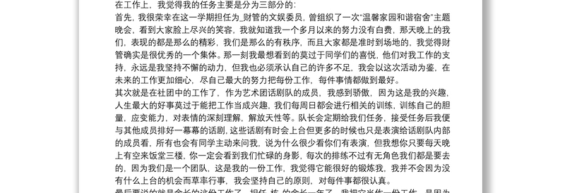 2021年入党积极分子思想汇报范文5篇