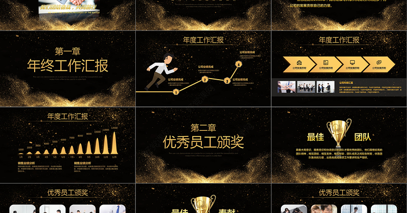 赢战2018大气公司年会颁奖PPT模板