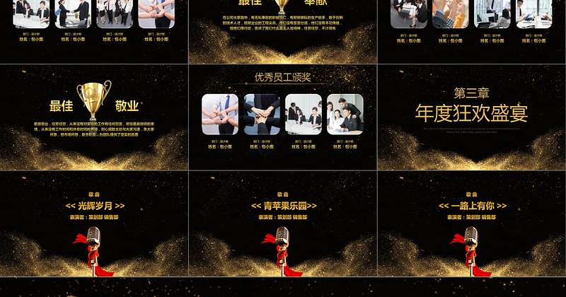 赢战2018大气公司年会颁奖PPT模板