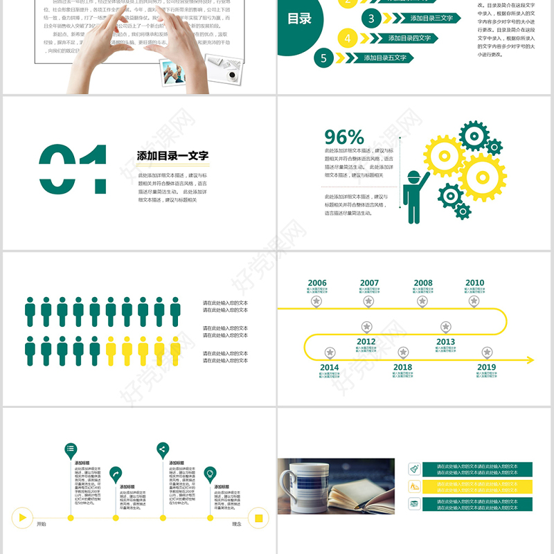 中国邮政银行专用工作汇报PPT模板下载