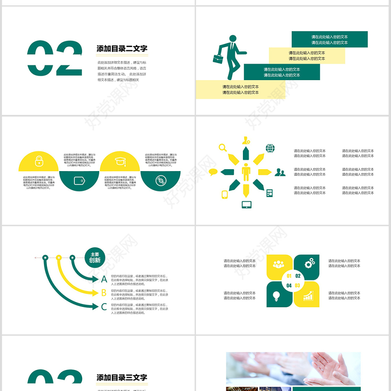中国邮政银行专用工作汇报PPT模板下载