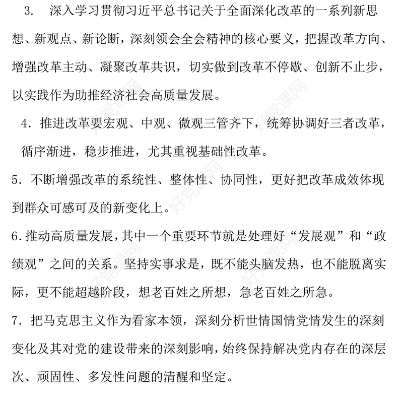 2024年民主生活会“四个带头”方面问题实例和素材范例