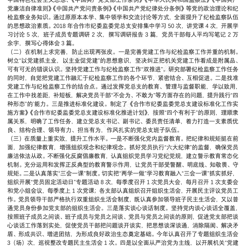 2022年党支部书记述职报告集合【十六篇】