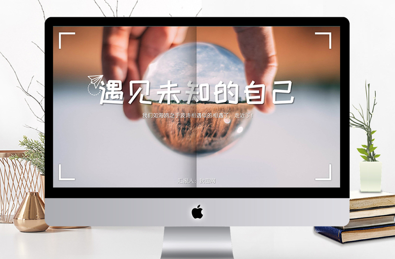 小清新旅行纪念册日记相册PPT模板