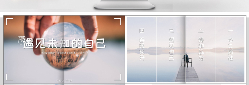 小清新旅行纪念册日记相册PPT模板