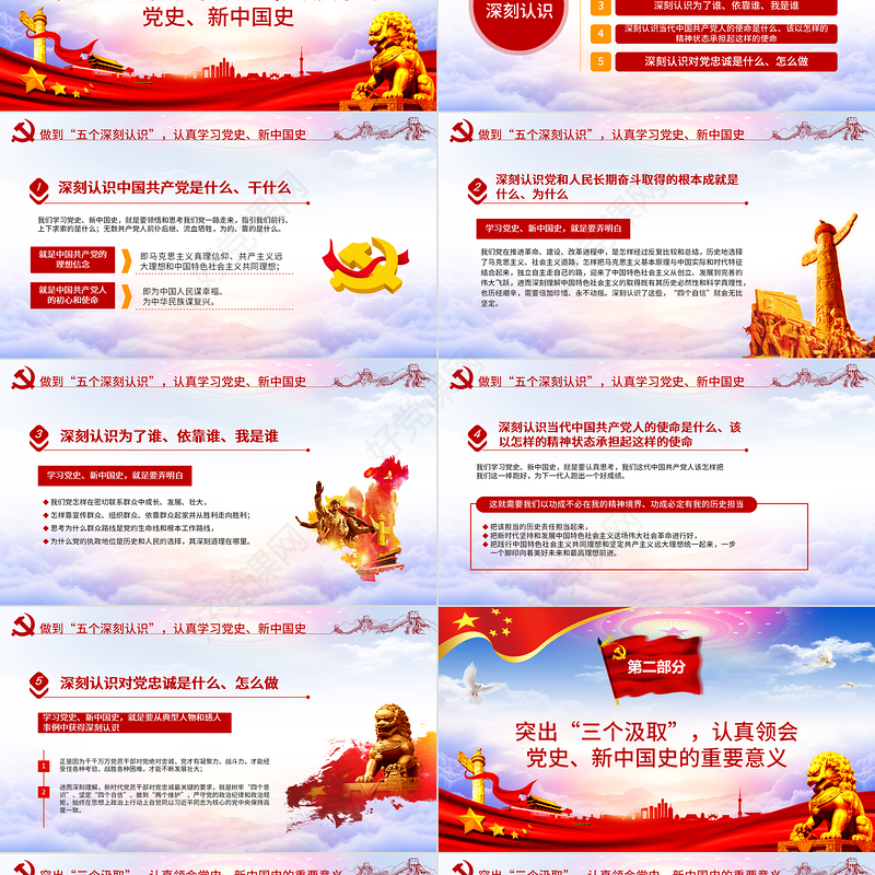 七一党课建党100周年接好时代接力棒，走好当代人长征微党课PPT模板
