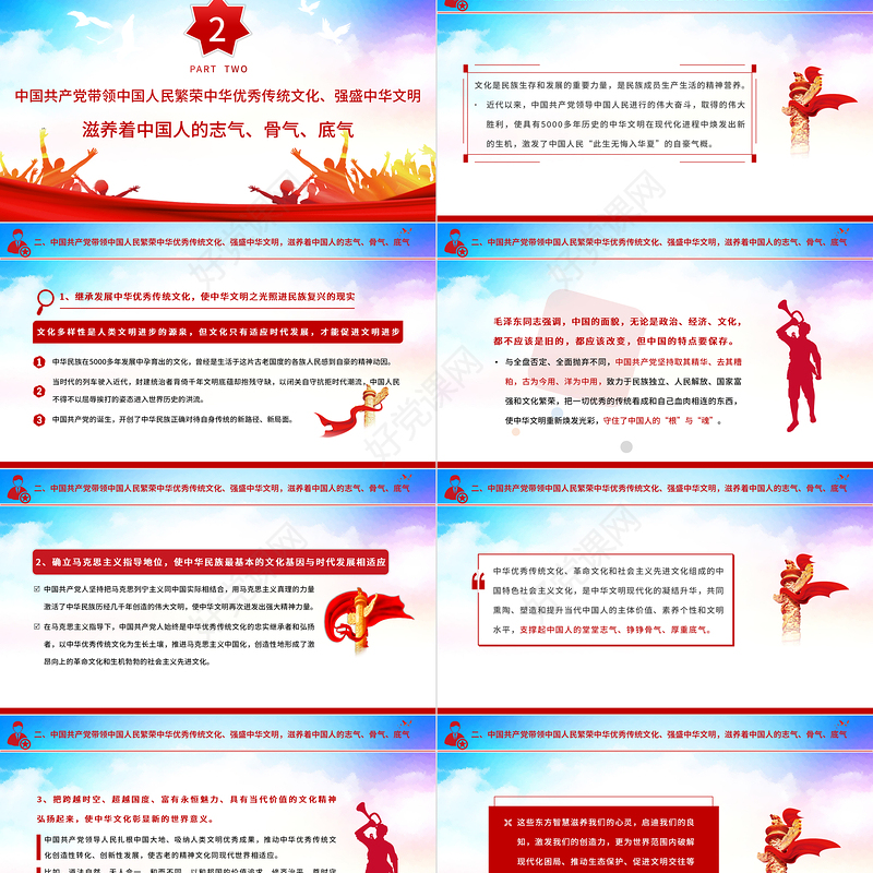 2021以实现中华民族伟大复兴为己任增强做中国人的志气、骨气、底气 奋斗百年路启航新征程 新时代的中国青年要以实现中华民族伟大复兴为己任，增强做中国人的志气、骨气、底气 建党100周年 建党百年PPT课件