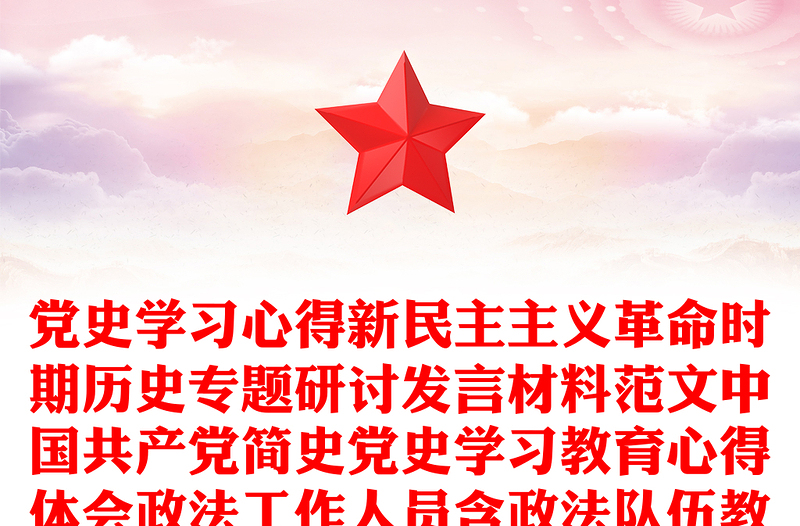 2021为新疆棉花点赞简约实时热点PPT