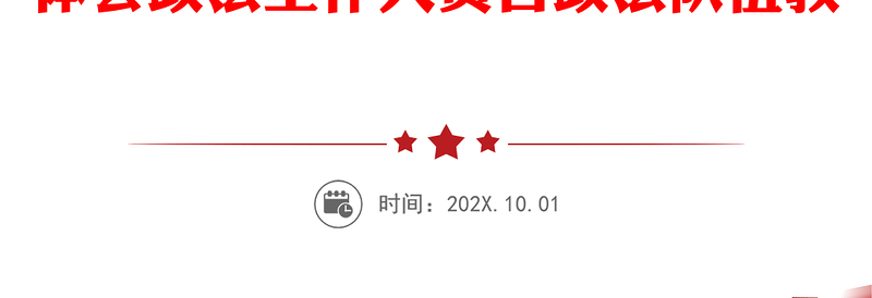 2021为新疆棉花点赞简约实时热点PPT