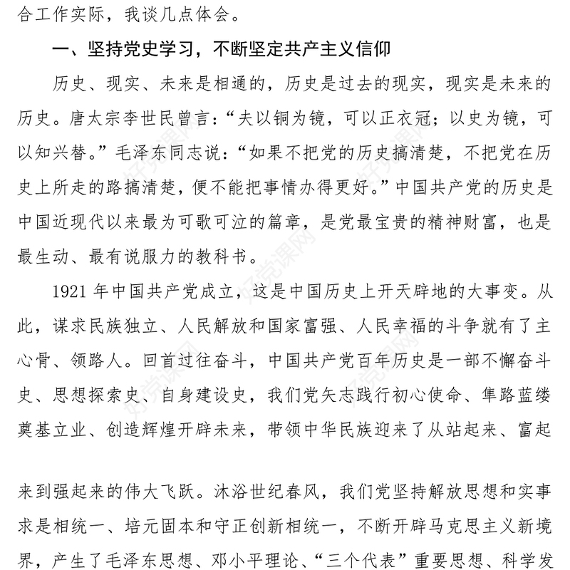 2021为新疆棉花点赞简约实时热点PPT