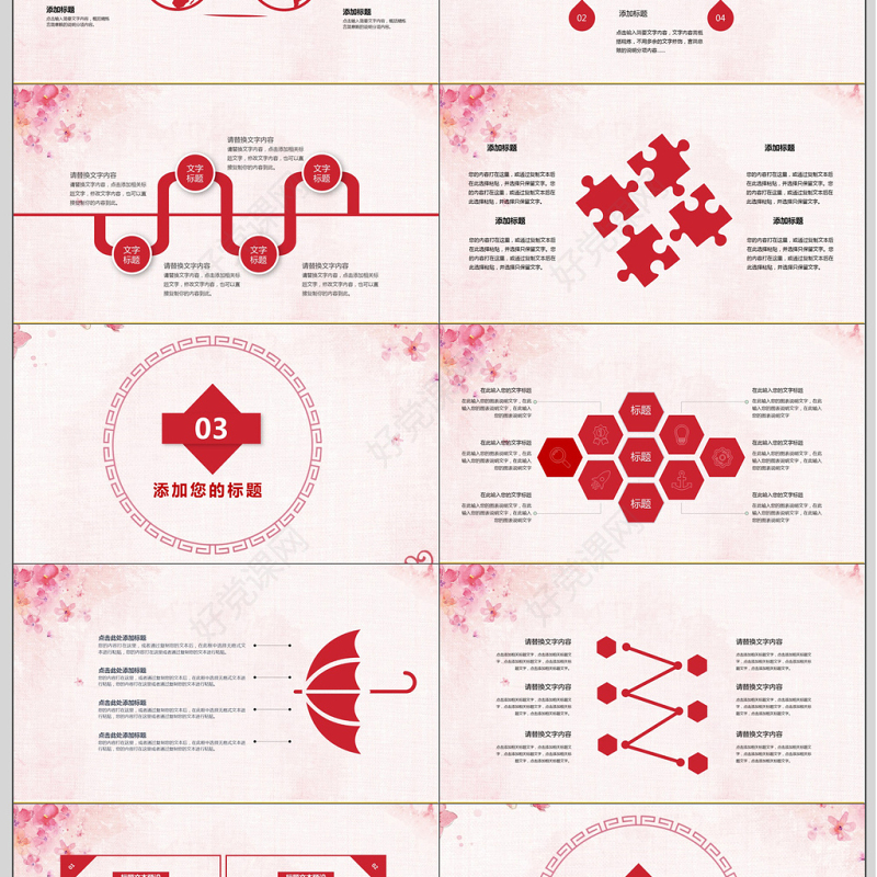 2018年会盛典邀请ppt模板